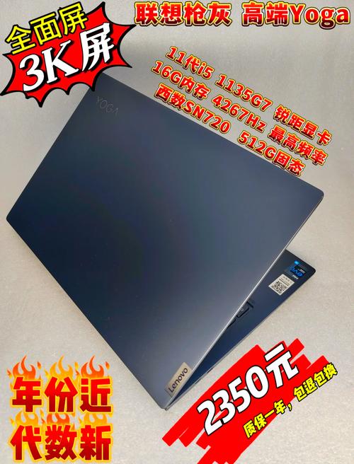 联想11代酷睿i5怎么样，联想11代酷睿笔记本上市时间