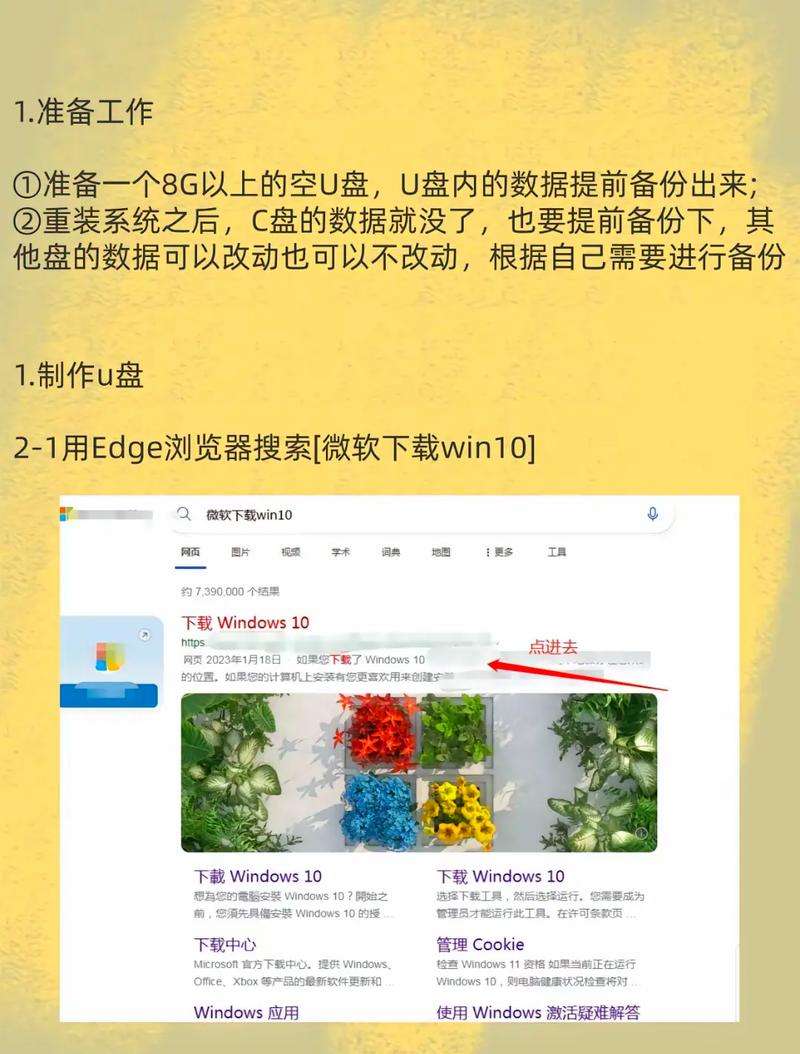 联想w10系统怎么重装系统，联想w10重装系统步骤？-第3张图片-优品飞百科