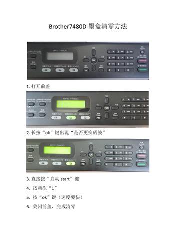 brother打印机按键功能，brother打印机电源键在哪里？-第1张图片-优品飞百科