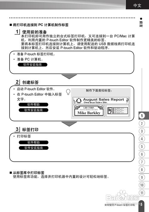 brother打印机按键功能，brother打印机电源键在哪里？-第4张图片-优品飞百科