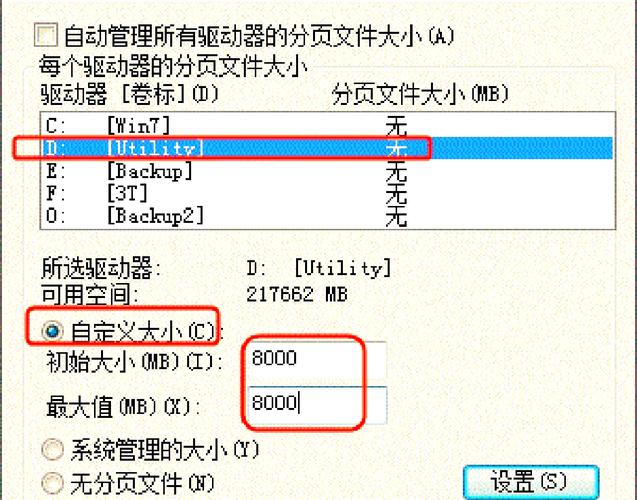 32g虚拟内存怎么设置比较好，32g内存怎么设置虚拟硬盘-第5张图片-优品飞百科