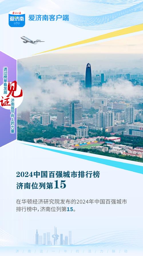 疫情情况济南，济南疫情防控情况？