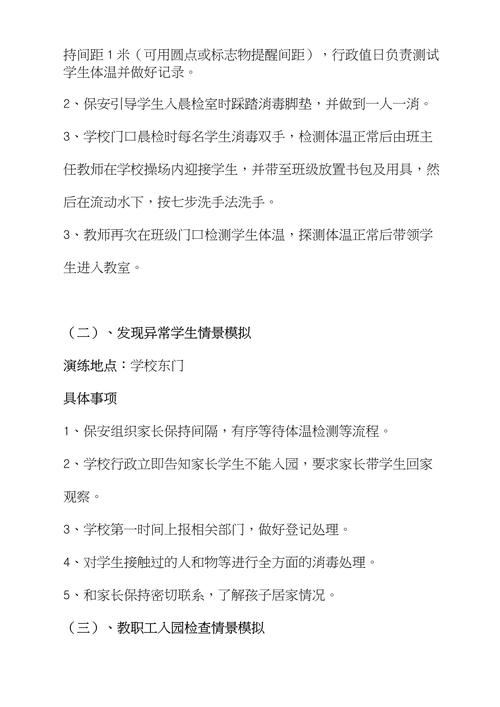 疫情情况济南，济南疫情防控情况？-第2张图片-优品飞百科
