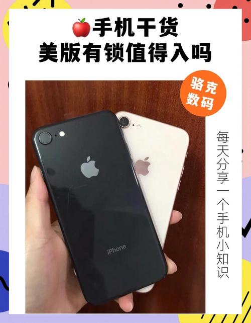 苹果有锁机值得入手吗？苹果有锁机能买吗？