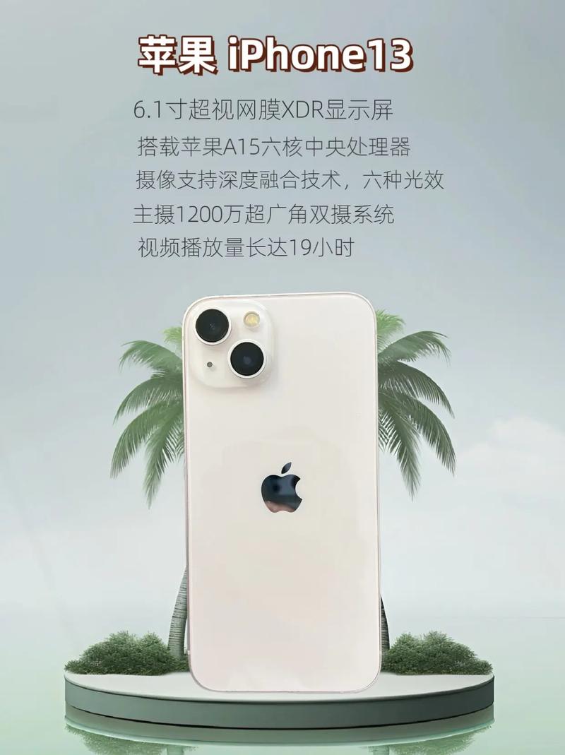 苹果13还能买吗？苹果15pro还有新机吗？-第2张图片-优品飞百科