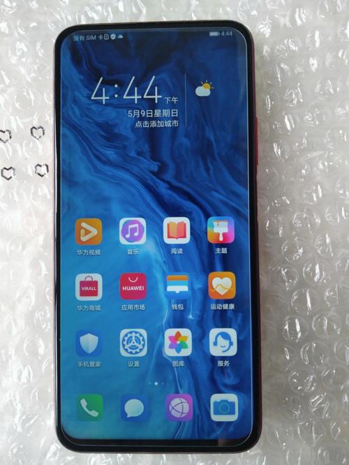 荣耀9x属于什么档次，华为荣耀9x属于什么系列-第3张图片-优品飞百科