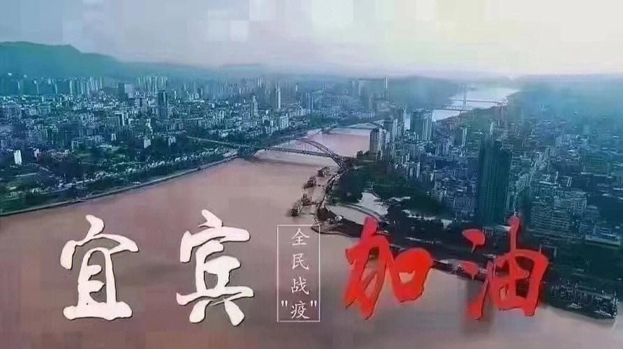 宜宾冠状疫情？宜宾冠状病毒最新消息？-第3张图片-优品飞百科