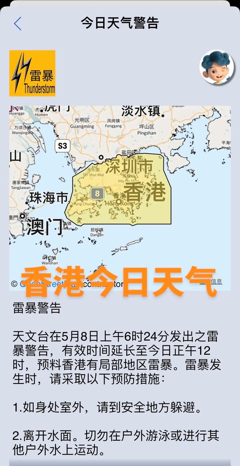 香港天气预报15天，最近香港天气预报15天-第5张图片-优品飞百科
