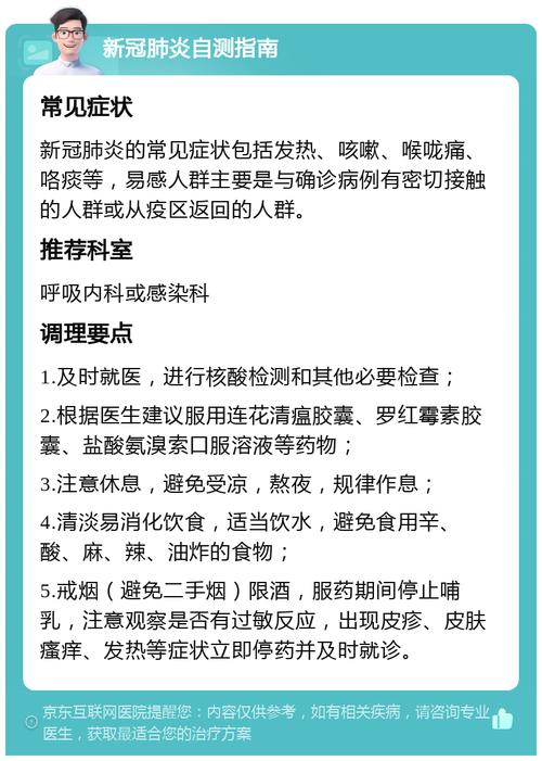咳嗽新型肺炎疫情，咳嗽 疫情？-第2张图片-优品飞百科
