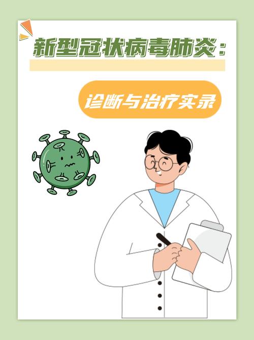 咳嗽新型肺炎疫情，咳嗽 疫情？-第5张图片-优品飞百科