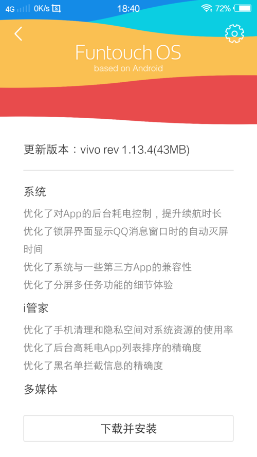 二手vivox6a多少钱一台？二手vivox6a手机多少钱？-第4张图片-优品飞百科