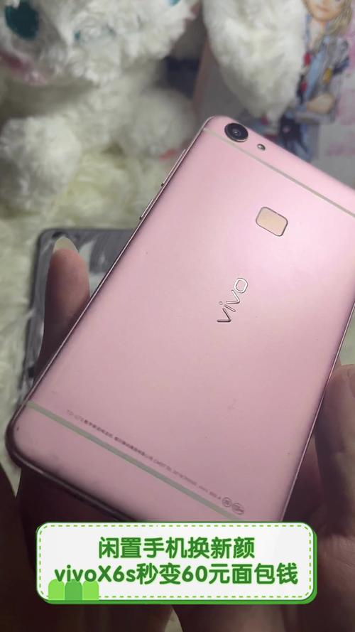 二手vivox6a多少钱一台？二手vivox6a手机多少钱？-第5张图片-优品飞百科