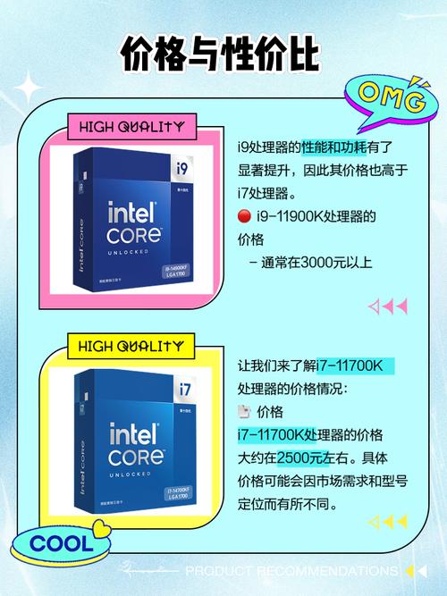 处理器i7和i9有啥区别？处理器i7跟i9？-第6张图片-优品飞百科