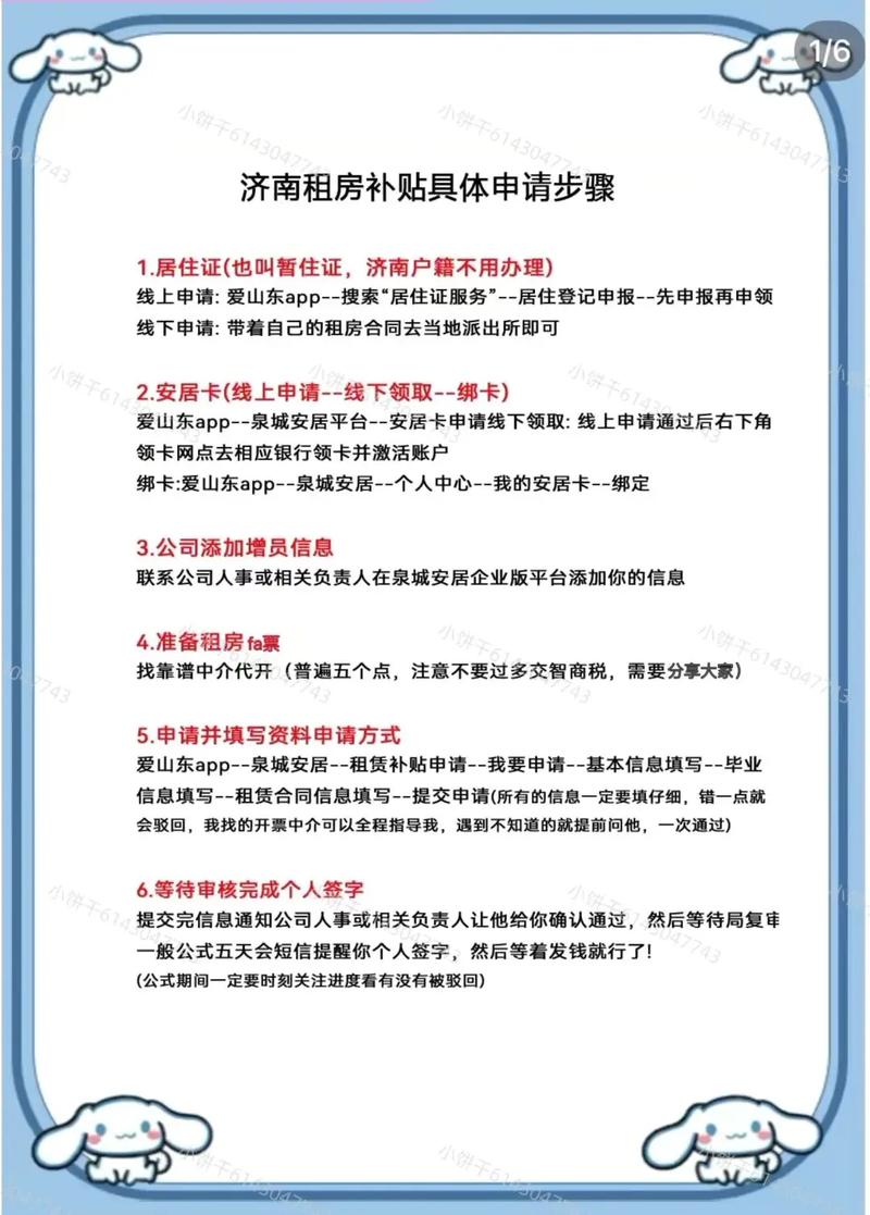 疫情免租请求，关于疫情免房租的申请？-第3张图片-优品飞百科