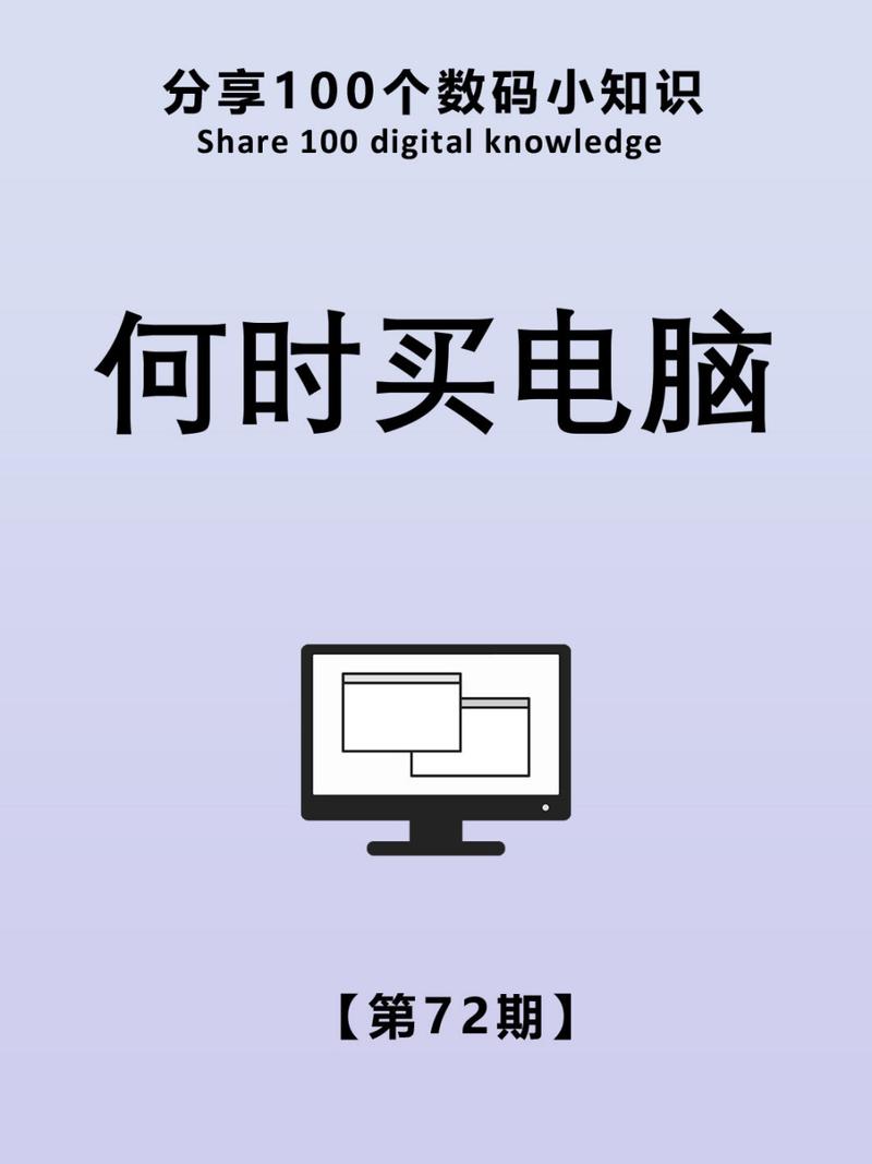 什么时候买电脑便宜，什么时候买电脑便宜一点-第1张图片-优品飞百科