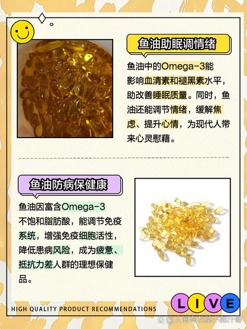 疫情吃鱼油，疫情期间鱼肝油还能吃不-第3张图片-优品飞百科