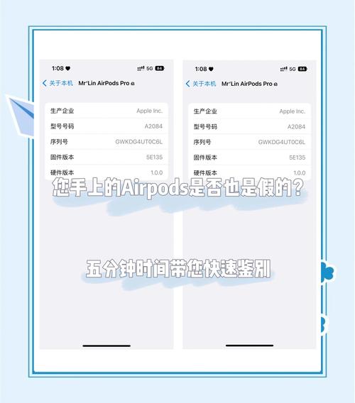 苹果airpodspro怎么查真伪，airpodspro怎么查询真伪-第2张图片-优品飞百科