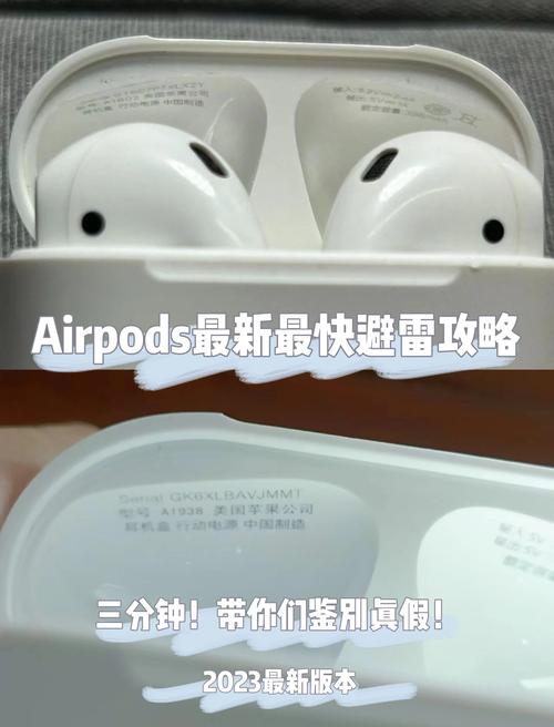苹果airpodspro怎么查真伪，airpodspro怎么查询真伪-第4张图片-优品飞百科