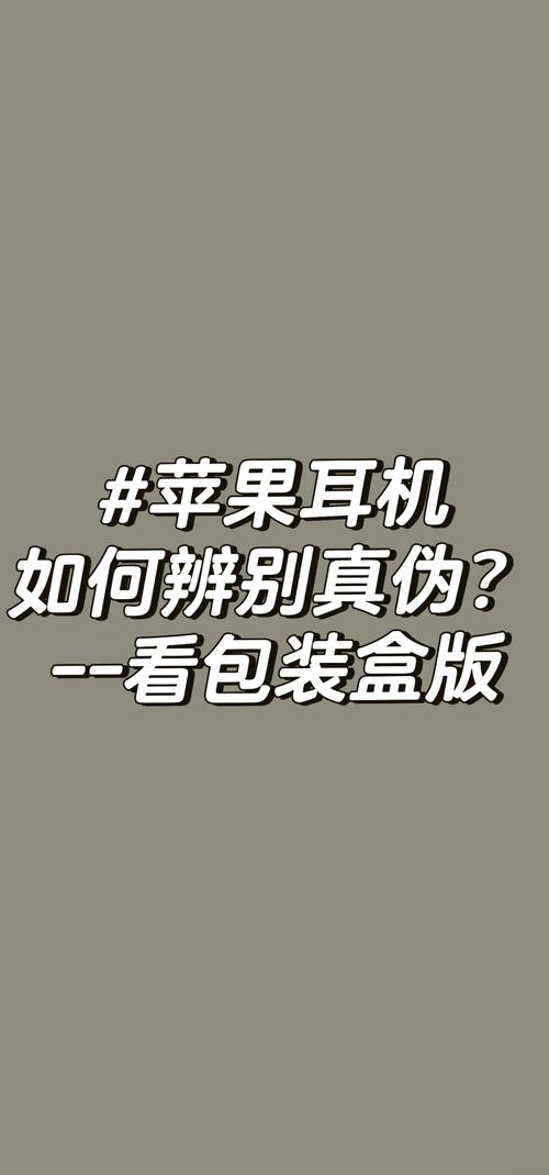 苹果airpodspro怎么查真伪，airpodspro怎么查询真伪-第5张图片-优品飞百科