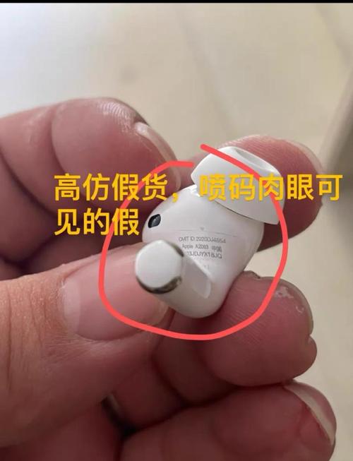 苹果airpodspro怎么查真伪，airpodspro怎么查询真伪-第6张图片-优品飞百科