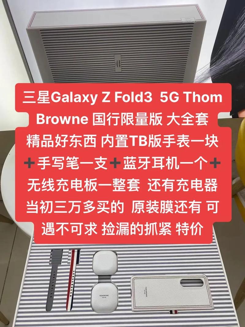 三星fold什么时候出的，三星fold系列？-第3张图片-优品飞百科