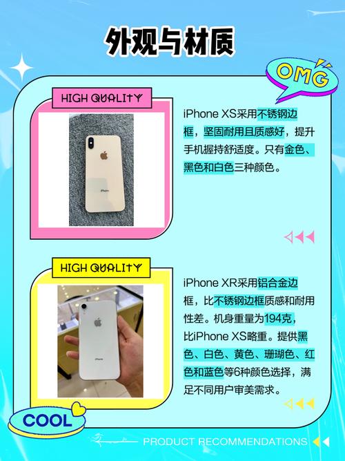 苹果建议入手xr还是xs，苹果手机买xr还是xs-第2张图片-优品飞百科