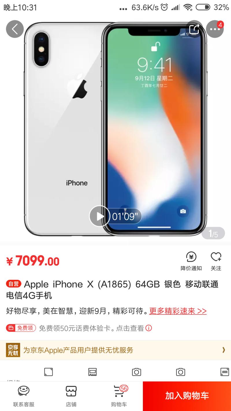 苹果建议入手xr还是xs，苹果手机买xr还是xs-第7张图片-优品飞百科