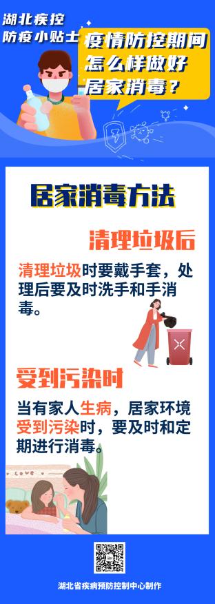 疫情公厕消杀？公厕疫情时期消毒？