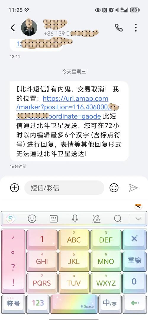 华为北斗卫星在哪里打开？华为的北斗导航在哪？-第1张图片-优品飞百科