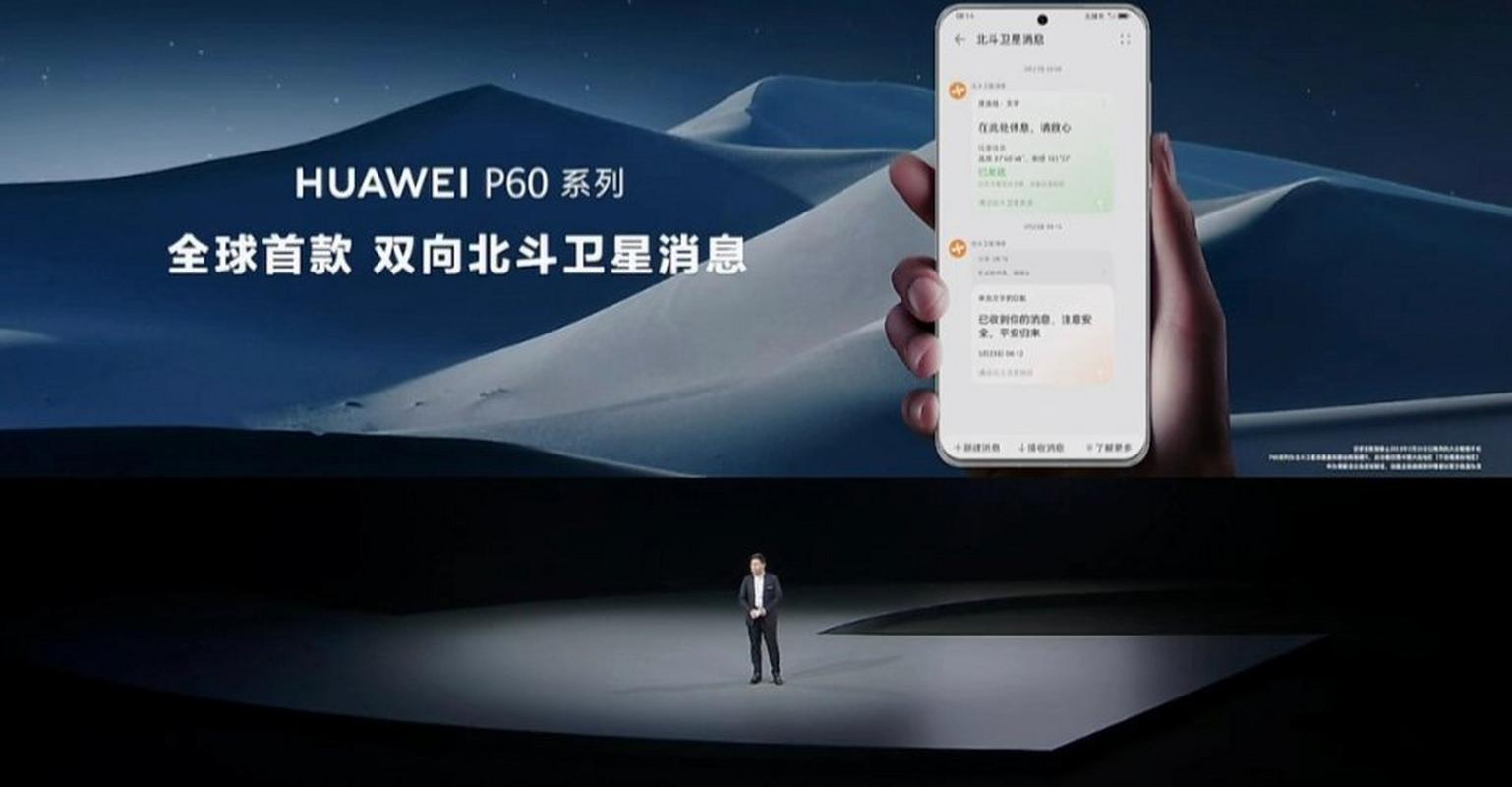 华为北斗卫星在哪里打开？华为的北斗导航在哪？-第2张图片-优品飞百科