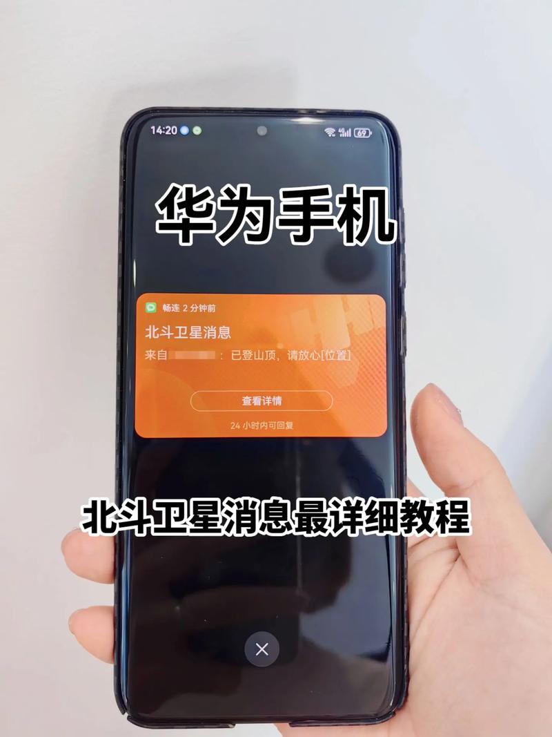 华为北斗卫星在哪里打开？华为的北斗导航在哪？-第3张图片-优品飞百科