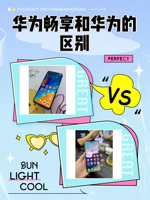 华为畅享8屏幕是多大的，华为畅享8屏幕参数？-第1张图片-优品飞百科