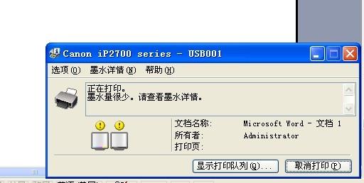 佳能墨盒加墨后还是显示缺墨怎么回事？佳能墨盒加墨后还是显示缺墨怎么回事啊？-第4张图片-优品飞百科