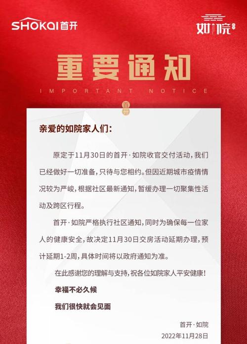 疫情暂停交付，因疫情延期交付-第1张图片-优品飞百科