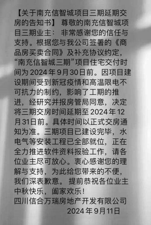 疫情暂停交付，因疫情延期交付-第2张图片-优品飞百科