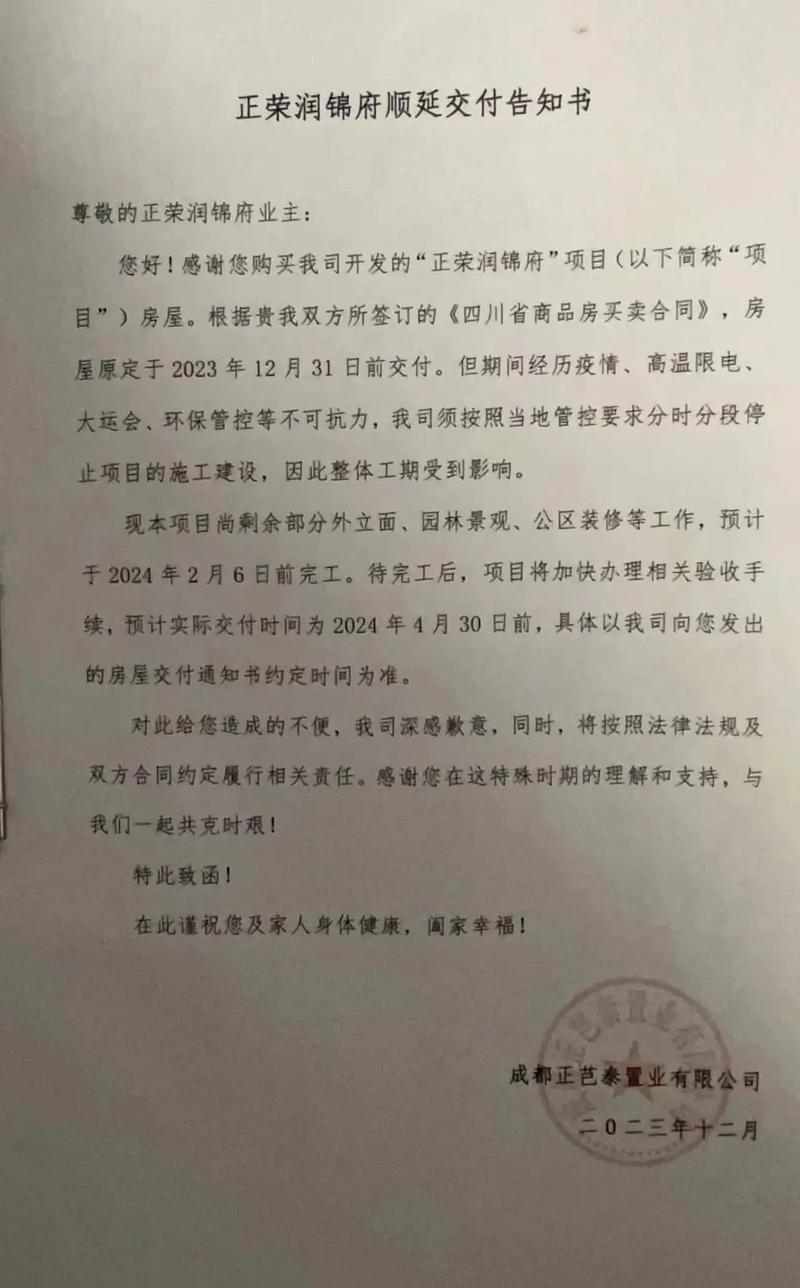 疫情暂停交付，因疫情延期交付-第5张图片-优品飞百科