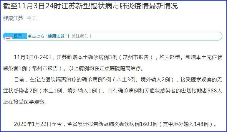 常州疫情展？常州疫情活动轨迹？-第2张图片-优品飞百科