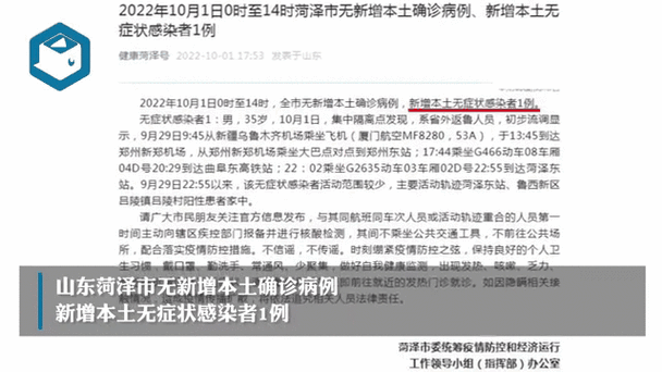 常州疫情展？常州疫情活动轨迹？-第3张图片-优品飞百科