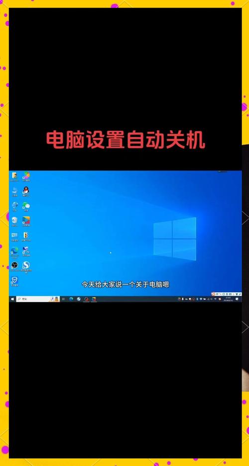 电脑如何设置每天自动关机，电脑设置每天自动关机win10？