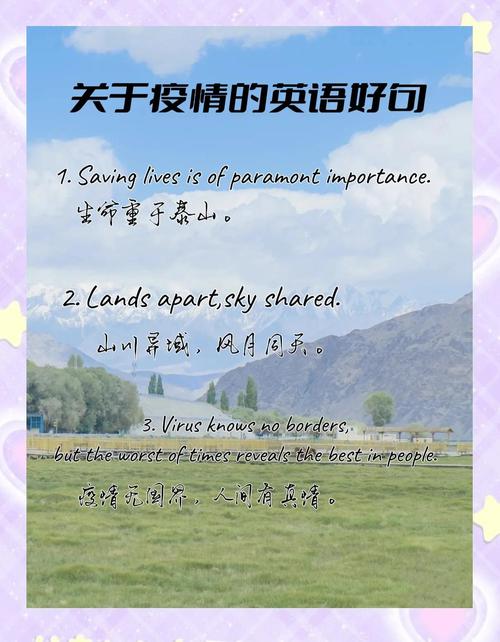 英文疫情提醒?英语关于疫情的告示?-第5张图片-优品飞百科 英文疫情提醒?英语关于疫情的告示?-第5张图片-优品飞百科