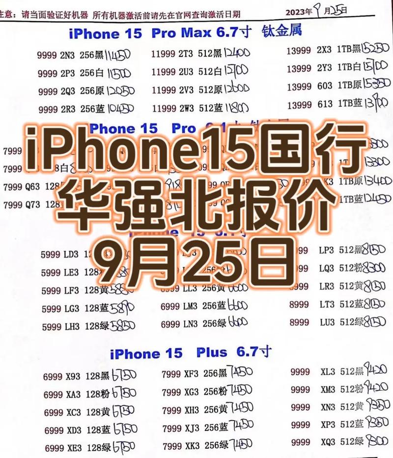 华强北的iphone是真的吗，华强北的苹果是正品吗-第8张图片-优品飞百科