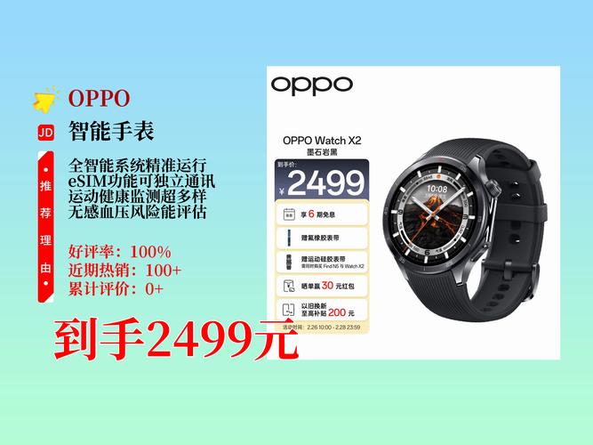 oppo手表的功能，oppo手表新功能？-第3张图片-优品飞百科