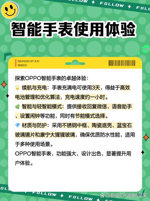 oppo手表的功能，oppo手表新功能？-第5张图片-优品飞百科