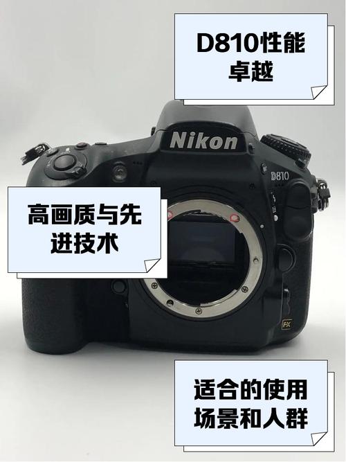 尼康d810为啥停产了，尼康d810什么时候停售-第6张图片-优品飞百科