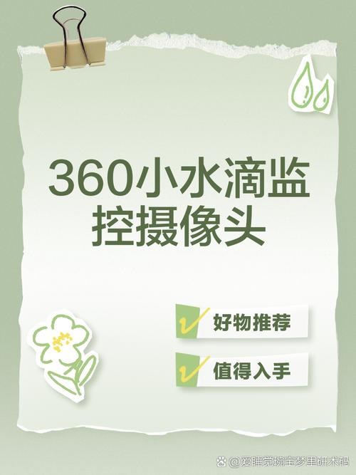 怎样连接360小水滴摄像头，怎样连接360小水滴摄像头设备