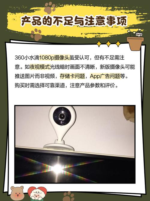 怎样连接360小水滴摄像头，怎样连接360小水滴摄像头设备-第4张图片-优品飞百科