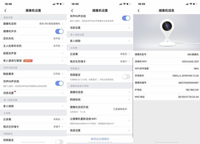 怎样连接360小水滴摄像头，怎样连接360小水滴摄像头设备-第8张图片-优品飞百科