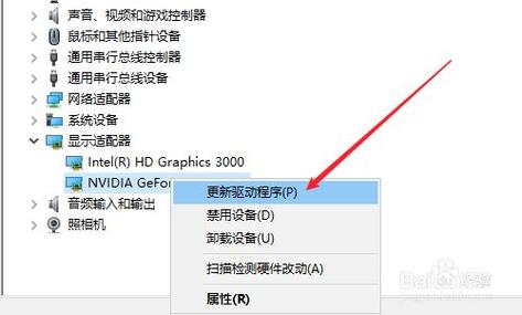 如何更新驱动显卡，如何更新驱动显卡驱动程序-第5张图片-优品飞百科