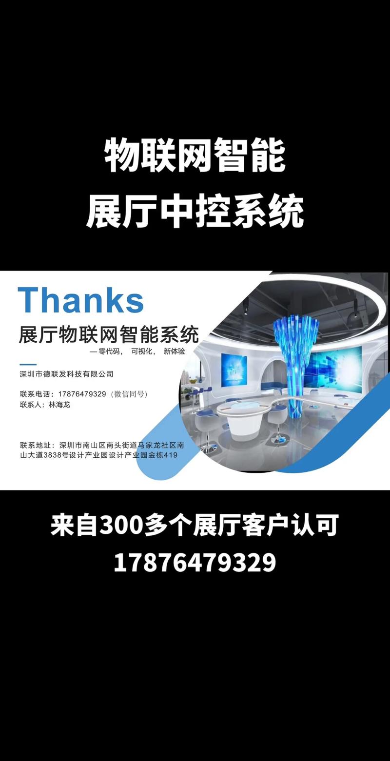 展厅多媒体智能中控系统,展厅多媒体智能中控系统设计?-第2张图片-优品飞百科 展厅多媒体智能中控系统,展厅多媒体智能中控系统设计?-第2张图片-优品飞百科
