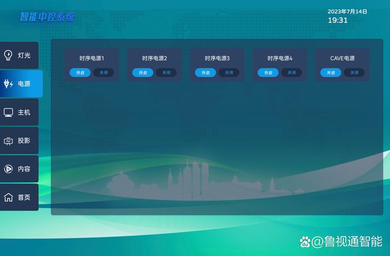 展厅多媒体智能中控系统,展厅多媒体智能中控系统设计?-第5张图片-优品飞百科 展厅多媒体智能中控系统,展厅多媒体智能中控系统设计?-第5张图片-优品飞百科